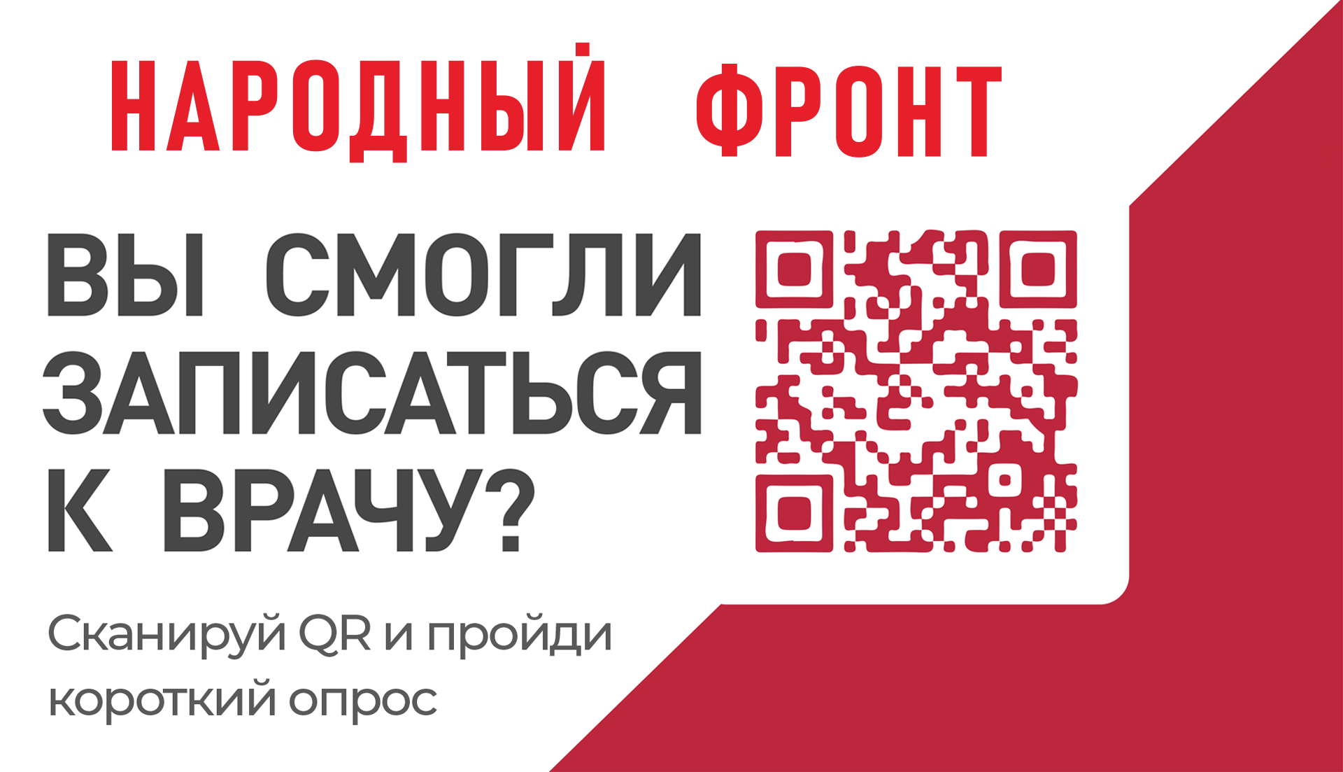 Памятка для населения по углубленной диспансеризации - ОБУЗ «Лухская  центральная районная больница»